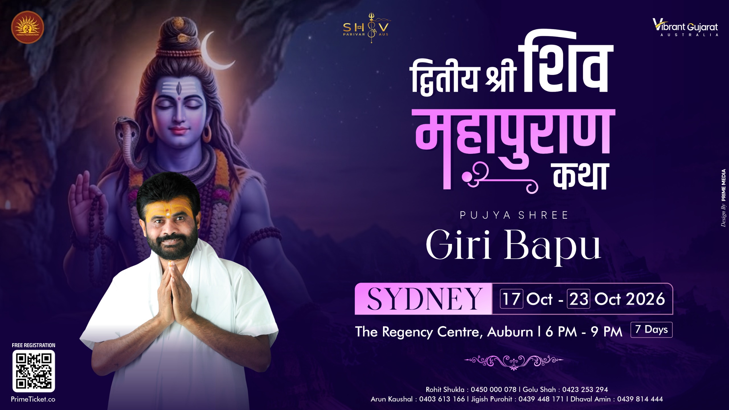 Shiv Mahapuran - Giri Bapu