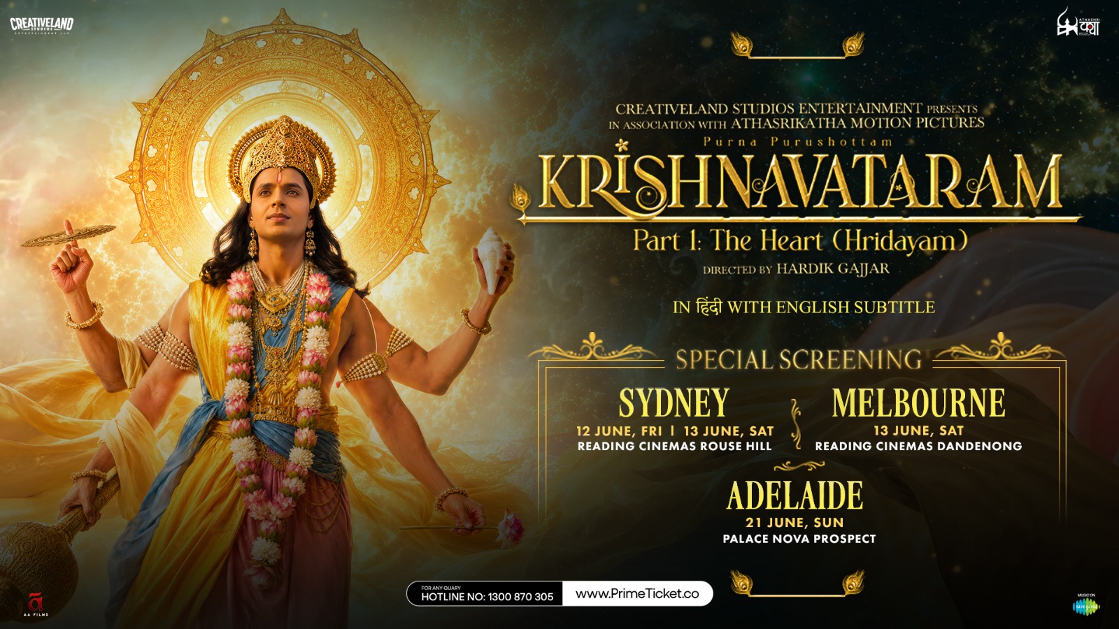 Krishnavataram Movie